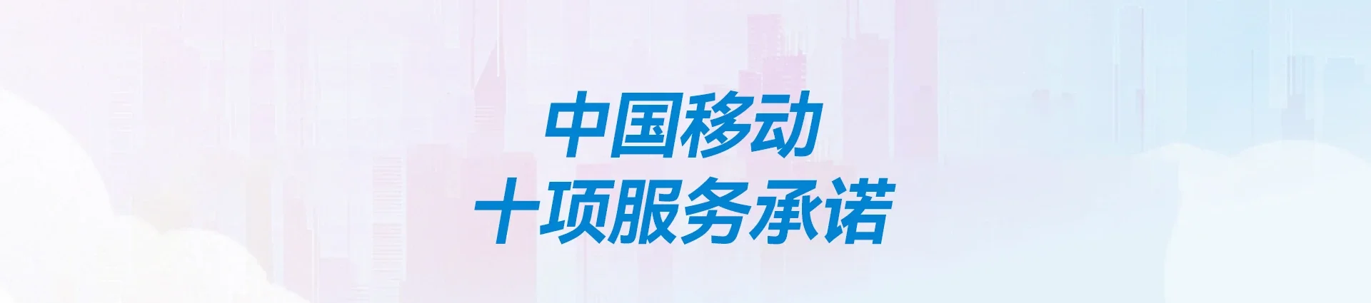 东光县移动宽带