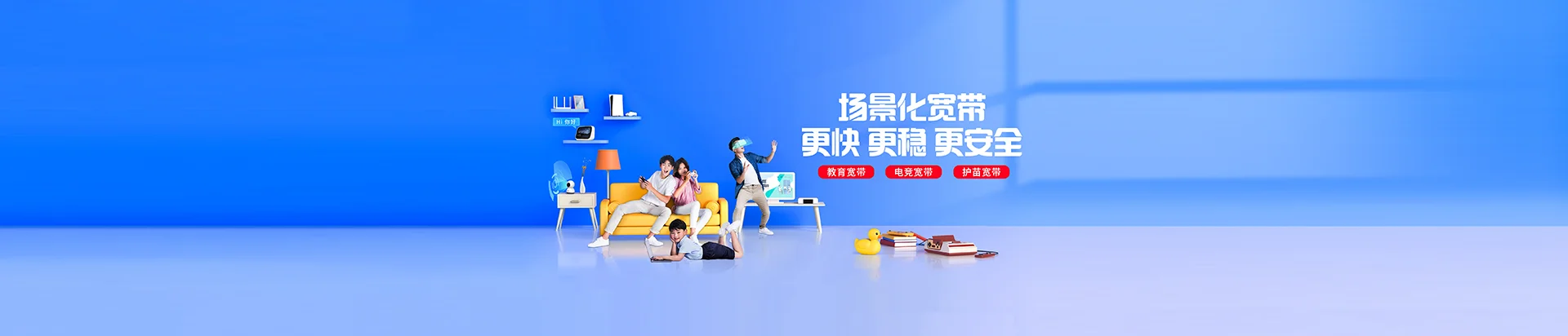 东光县移动宽带